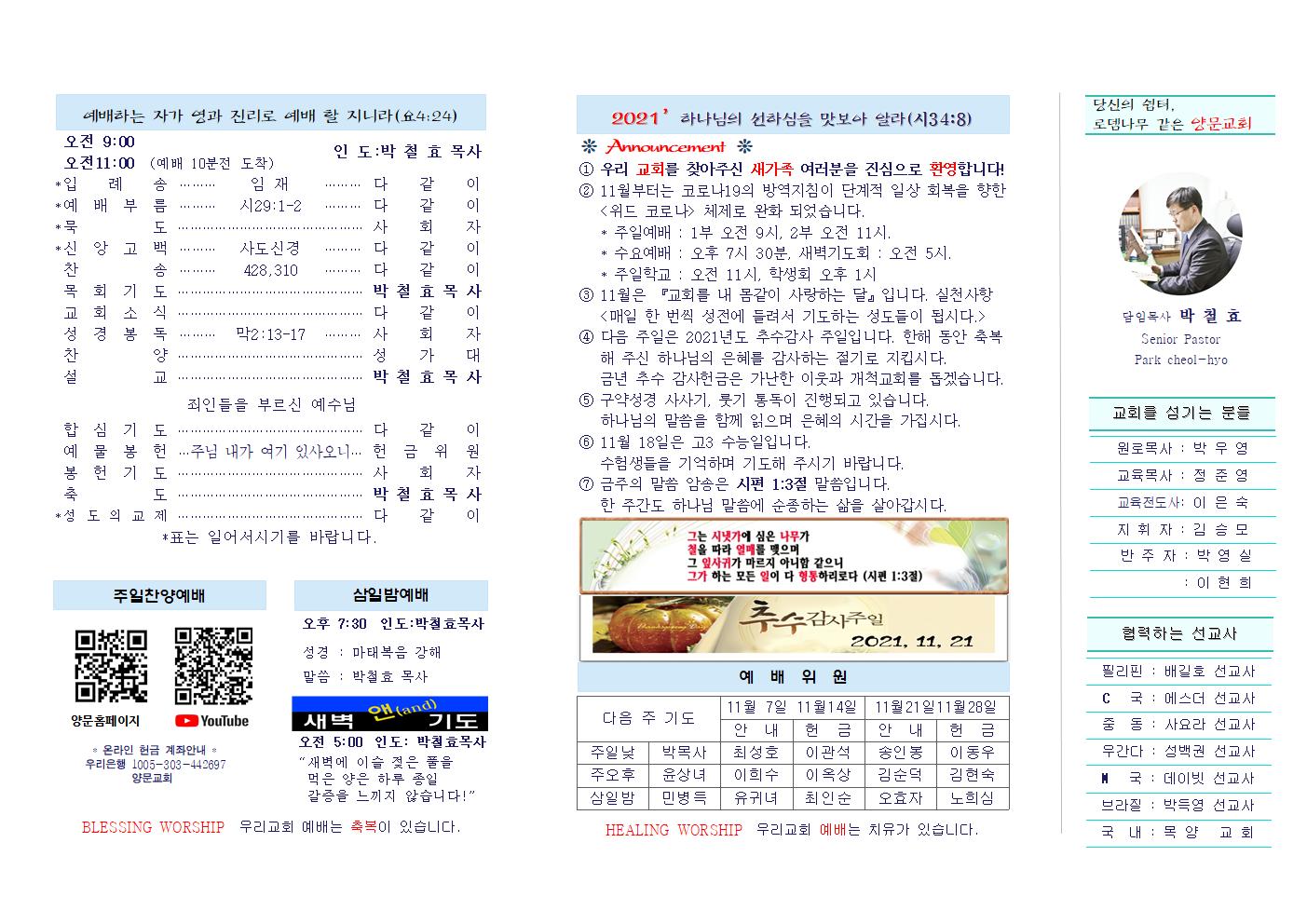 11월14일 주보002.jpg